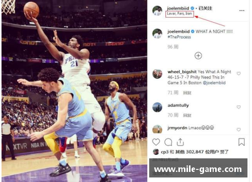 米乐mile骑士队明星：探索球员的光辉时刻