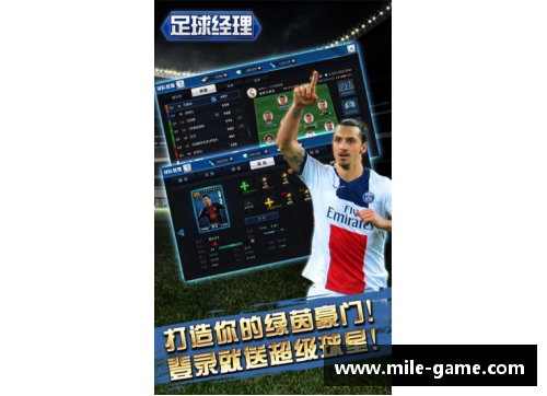米乐mile官方网站闪耀绿茵的英雄归来 足球传奇再次点燃激情时刻