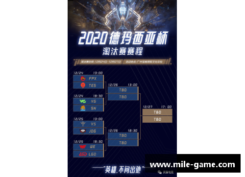 米乐mile官方网站奥地利队成功晋级，淘汰赛对手待定